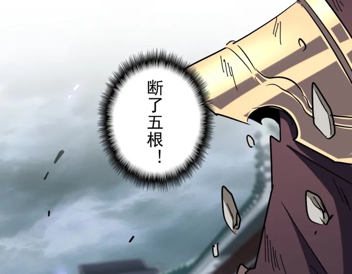 魔皇大管家韩漫全集-第197话 爆锤无删减无遮挡章节图片 