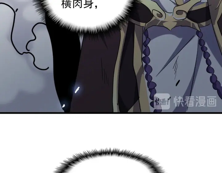 魔皇大管家韩漫全集-第197话 爆锤无删减无遮挡章节图片 