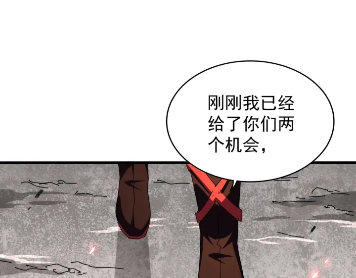 魔皇大管家韩漫全集-第197话 爆锤无删减无遮挡章节图片 