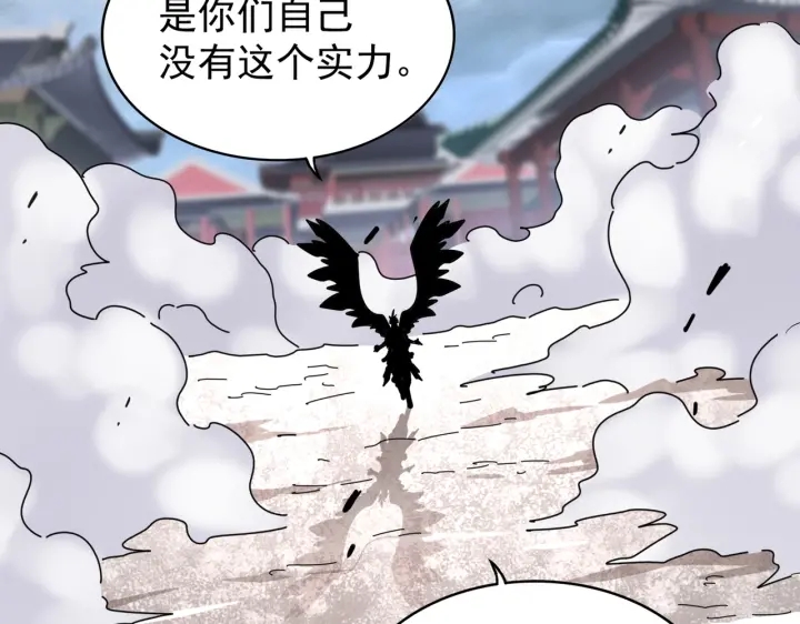 魔皇大管家韩漫全集-第197话 爆锤无删减无遮挡章节图片 