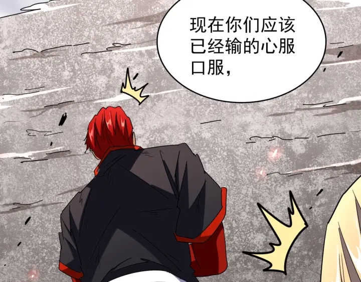 魔皇大管家韩漫全集-第197话 爆锤无删减无遮挡章节图片 