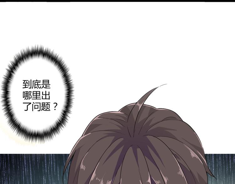 魔皇大管家韩漫全集-第2话 光速突围无删减无遮挡章节图片 