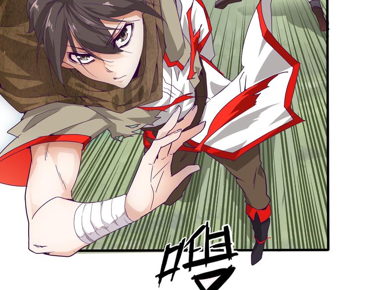 魔皇大管家韩漫全集-第2话 光速突围无删减无遮挡章节图片 