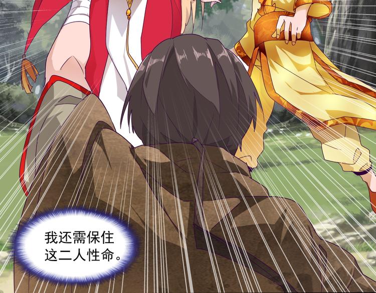 魔皇大管家韩漫全集-第2话 光速突围无删减无遮挡章节图片 