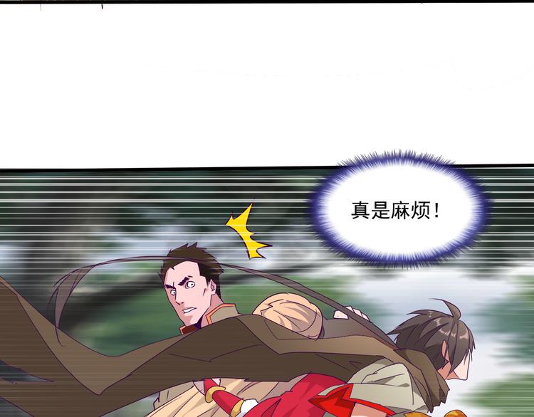 魔皇大管家韩漫全集-第2话 光速突围无删减无遮挡章节图片 