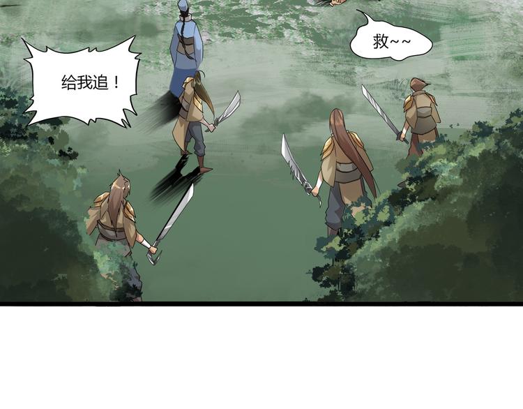 魔皇大管家韩漫全集-第2话 光速突围无删减无遮挡章节图片 