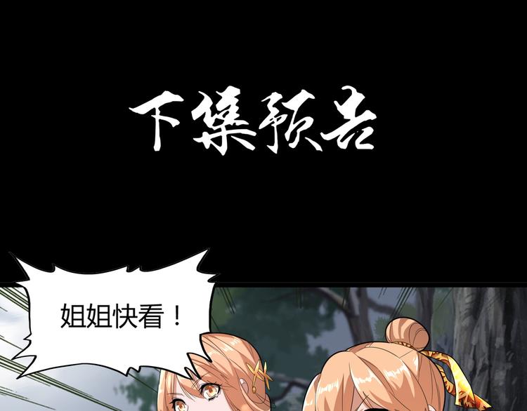 魔皇大管家韩漫全集-第2话 光速突围无删减无遮挡章节图片 