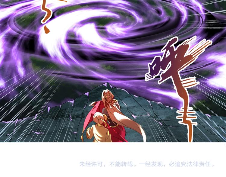 魔皇大管家韩漫全集-第2话 光速突围无删减无遮挡章节图片 