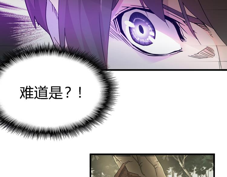 魔皇大管家韩漫全集-第2话 光速突围无删减无遮挡章节图片 