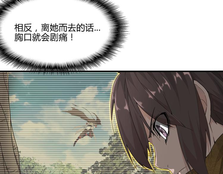 魔皇大管家韩漫全集-第2话 光速突围无删减无遮挡章节图片 
