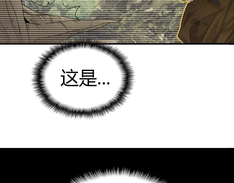 魔皇大管家韩漫全集-第2话 光速突围无删减无遮挡章节图片 