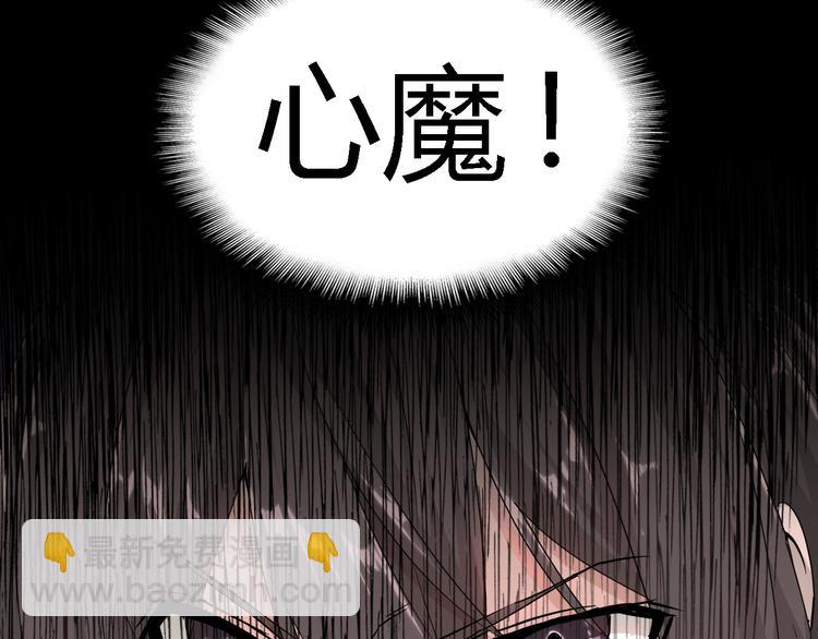 魔皇大管家韩漫全集-第2话 光速突围无删减无遮挡章节图片 