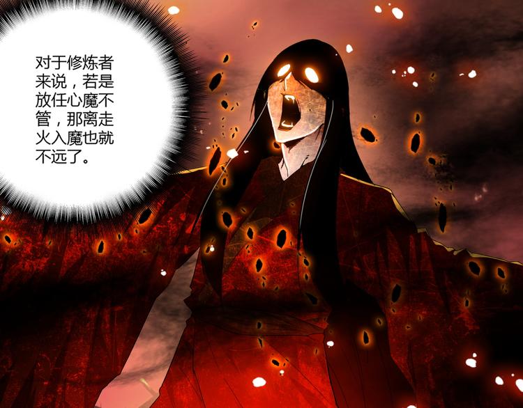 魔皇大管家韩漫全集-第2话 光速突围无删减无遮挡章节图片 