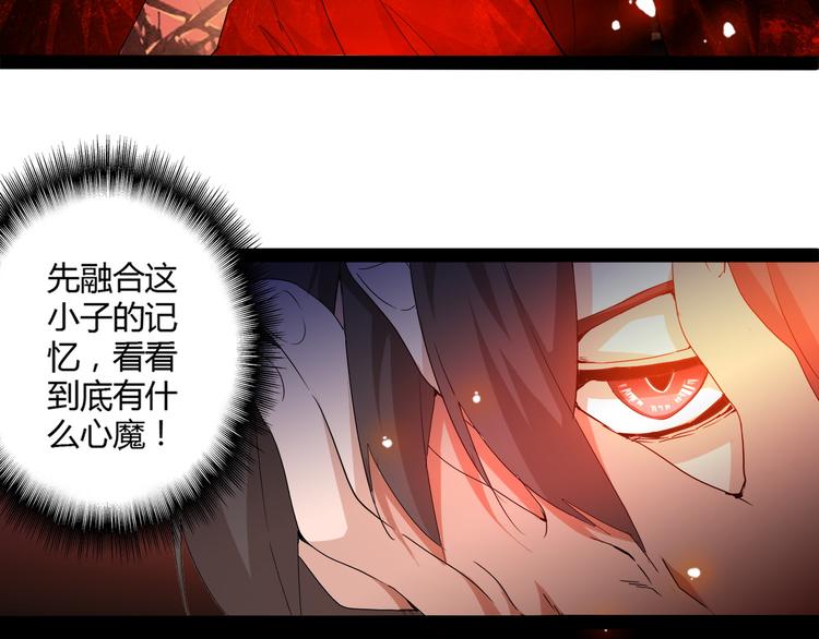 魔皇大管家韩漫全集-第2话 光速突围无删减无遮挡章节图片 