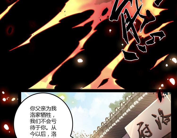魔皇大管家韩漫全集-第2话 光速突围无删减无遮挡章节图片 