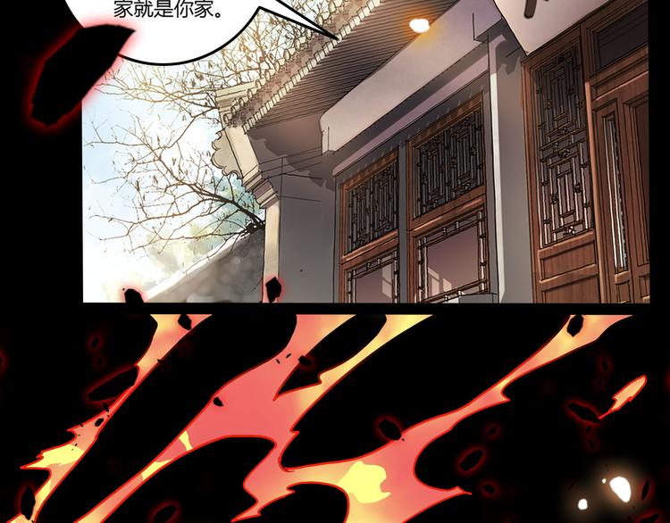 魔皇大管家韩漫全集-第2话 光速突围无删减无遮挡章节图片 