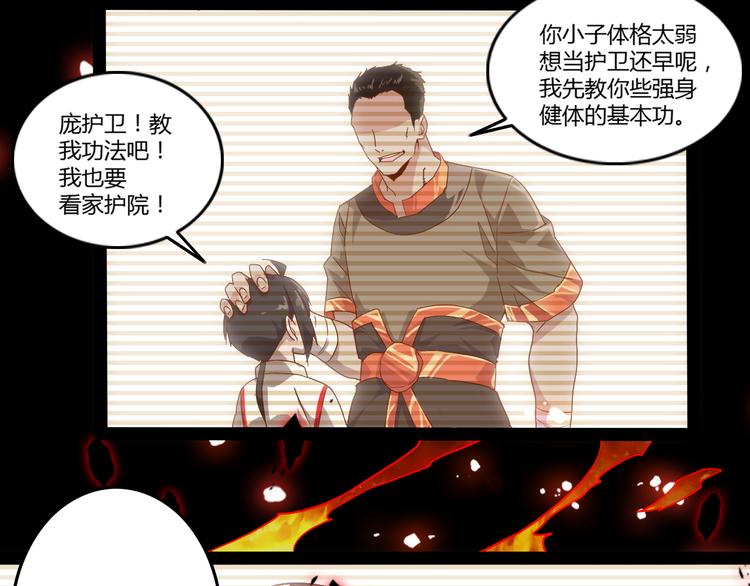 魔皇大管家韩漫全集-第2话 光速突围无删减无遮挡章节图片 