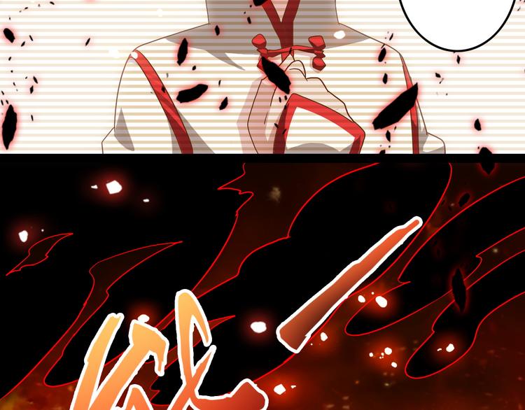 魔皇大管家韩漫全集-第2话 光速突围无删减无遮挡章节图片 