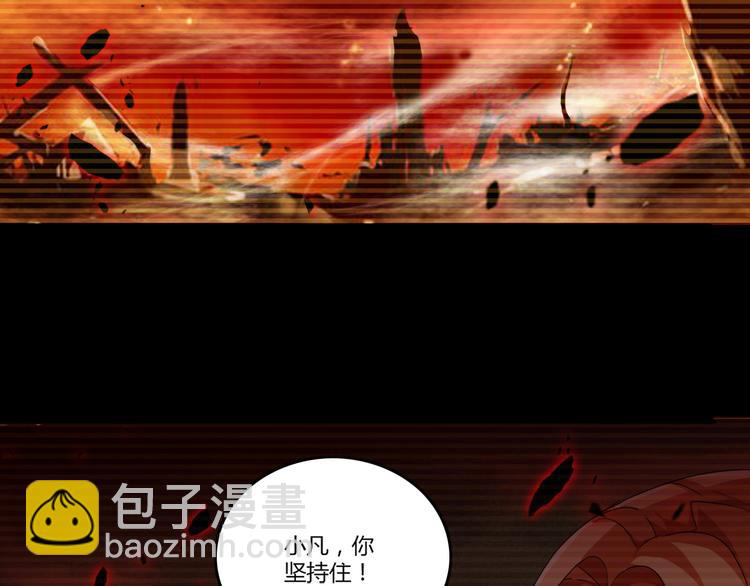 魔皇大管家韩漫全集-第2话 光速突围无删减无遮挡章节图片 