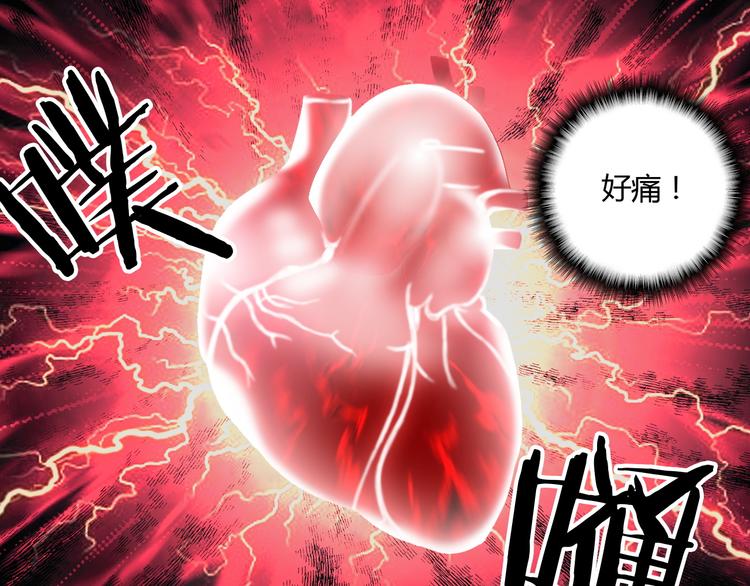 魔皇大管家韩漫全集-第2话 光速突围无删减无遮挡章节图片 