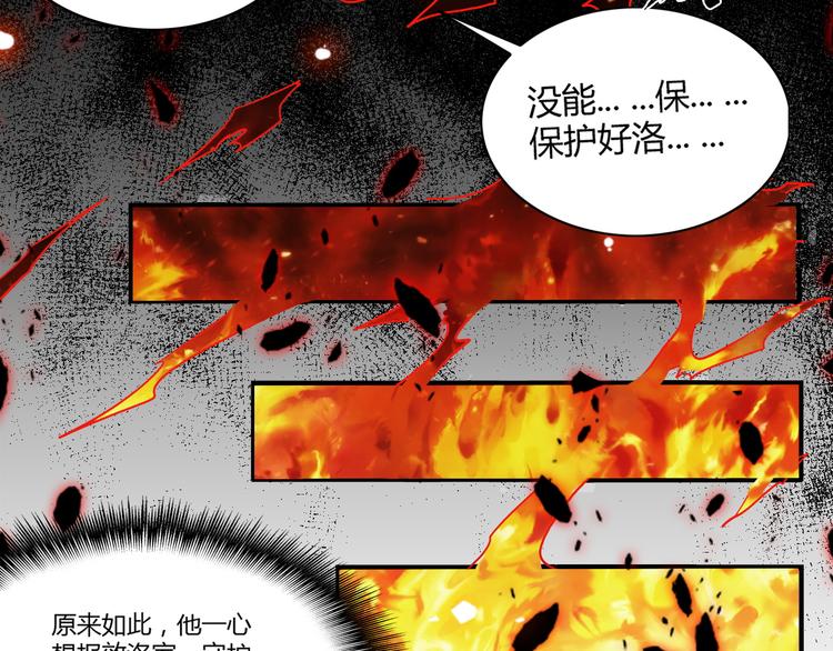 魔皇大管家韩漫全集-第2话 光速突围无删减无遮挡章节图片 