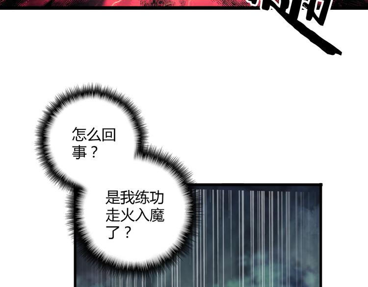 魔皇大管家韩漫全集-第2话 光速突围无删减无遮挡章节图片 