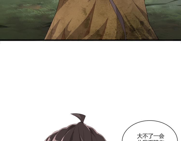 魔皇大管家韩漫全集-第2话 光速突围无删减无遮挡章节图片 