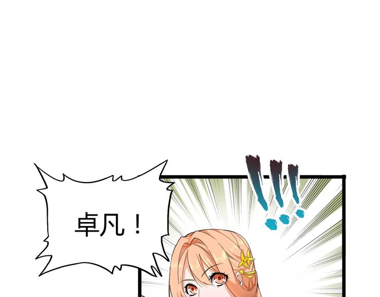魔皇大管家韩漫全集-第2话 光速突围无删减无遮挡章节图片 