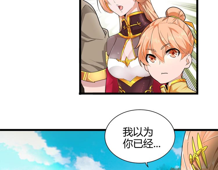 魔皇大管家韩漫全集-第2话 光速突围无删减无遮挡章节图片 