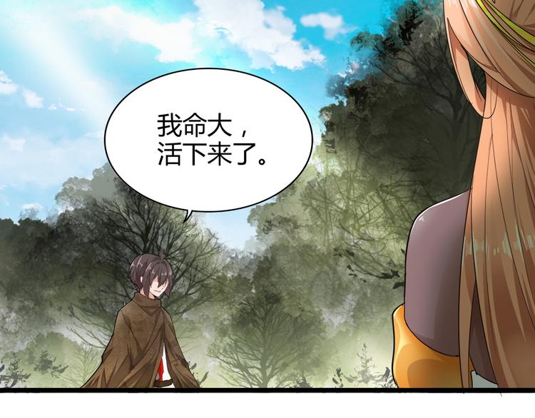 魔皇大管家韩漫全集-第2话 光速突围无删减无遮挡章节图片 