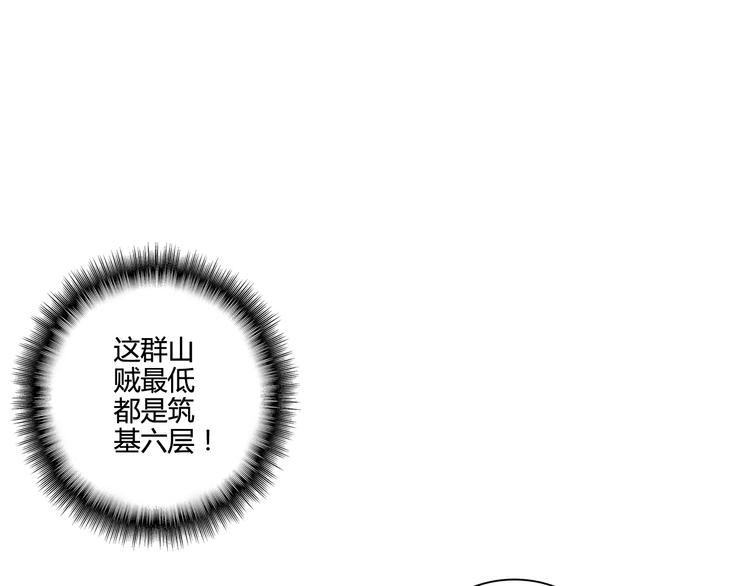 魔皇大管家韩漫全集-第2话 光速突围无删减无遮挡章节图片 