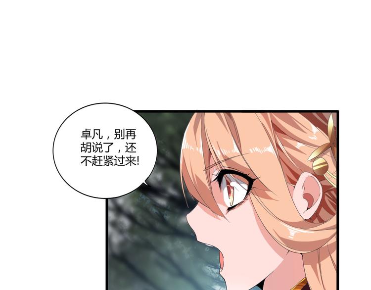 魔皇大管家韩漫全集-第2话 光速突围无删减无遮挡章节图片 