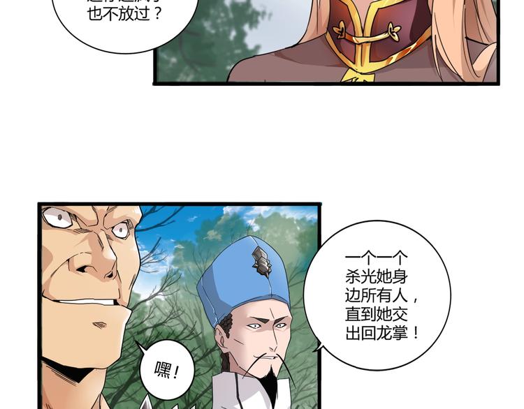 魔皇大管家韩漫全集-第2话 光速突围无删减无遮挡章节图片 