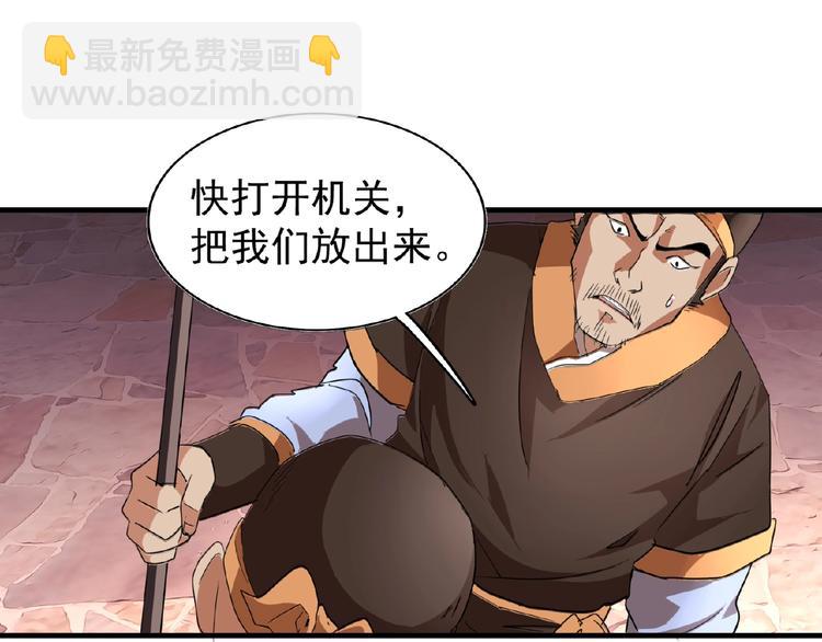 魔皇大管家韩漫全集-第20话 斩草除根！无删减无遮挡章节图片 
