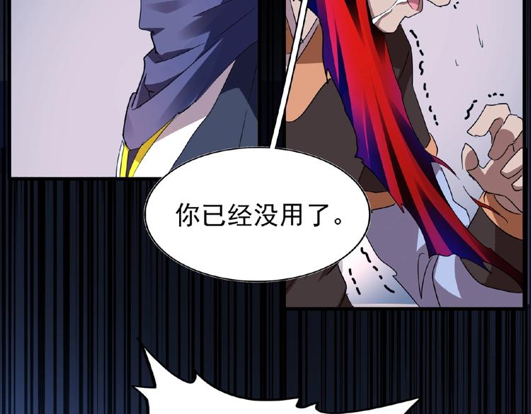 魔皇大管家韩漫全集-第20话 斩草除根！无删减无遮挡章节图片 
