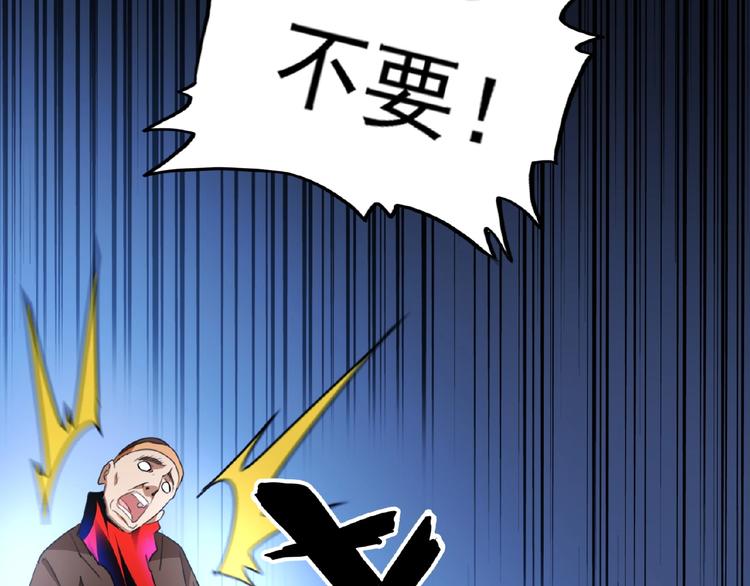 魔皇大管家韩漫全集-第20话 斩草除根！无删减无遮挡章节图片 
