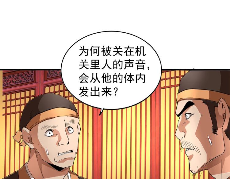 魔皇大管家韩漫全集-第20话 斩草除根！无删减无遮挡章节图片 