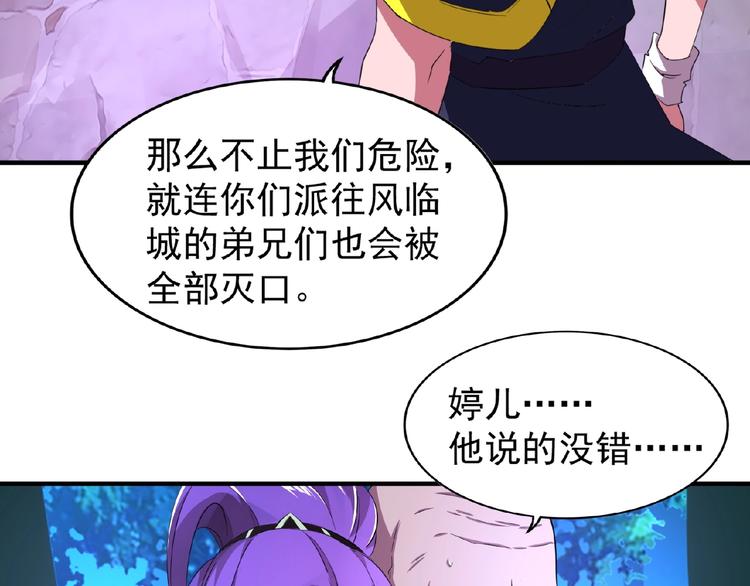 魔皇大管家韩漫全集-第20话 斩草除根！无删减无遮挡章节图片 