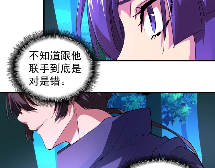 魔皇大管家韩漫全集-第20话 斩草除根！无删减无遮挡章节图片 
