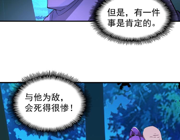 魔皇大管家韩漫全集-第20话 斩草除根！无删减无遮挡章节图片 