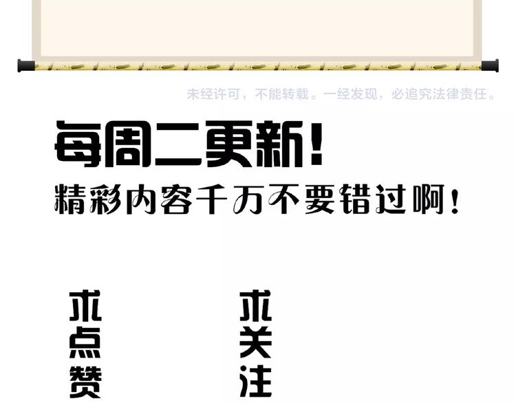 魔皇大管家韩漫全集-第20话 斩草除根！无删减无遮挡章节图片 