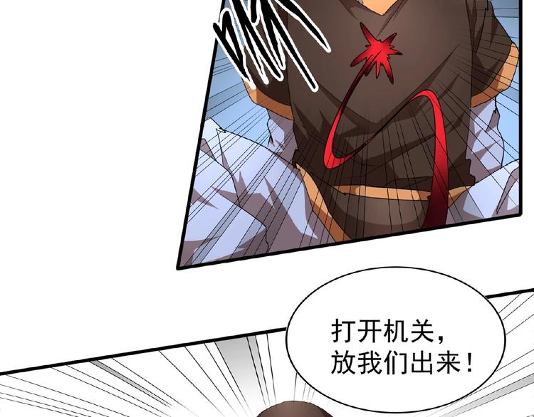魔皇大管家韩漫全集-第20话 斩草除根！无删减无遮挡章节图片 