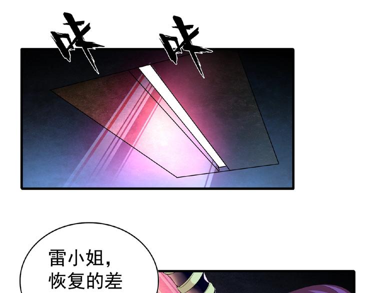 魔皇大管家韩漫全集-第20话 斩草除根！无删减无遮挡章节图片 