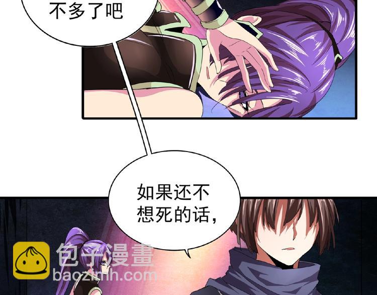 魔皇大管家韩漫全集-第20话 斩草除根！无删减无遮挡章节图片 
