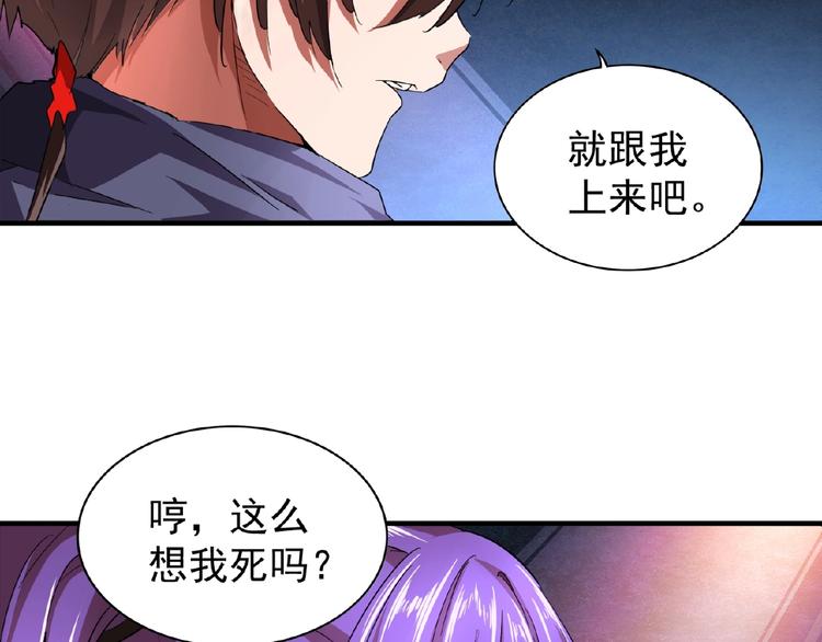 魔皇大管家韩漫全集-第20话 斩草除根！无删减无遮挡章节图片 