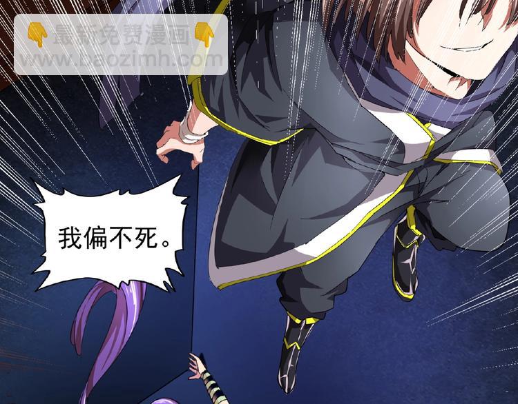 魔皇大管家韩漫全集-第20话 斩草除根！无删减无遮挡章节图片 