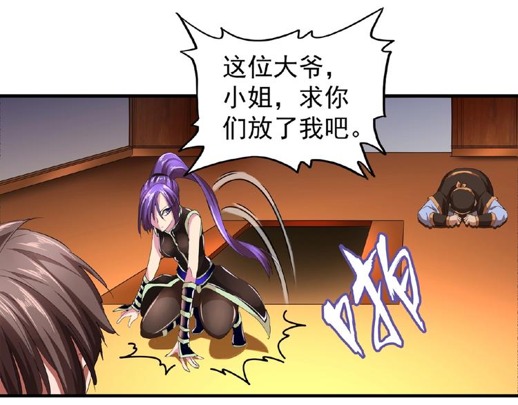 魔皇大管家韩漫全集-第20话 斩草除根！无删减无遮挡章节图片 