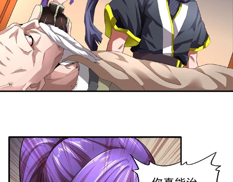 魔皇大管家韩漫全集-第20话 斩草除根！无删减无遮挡章节图片 