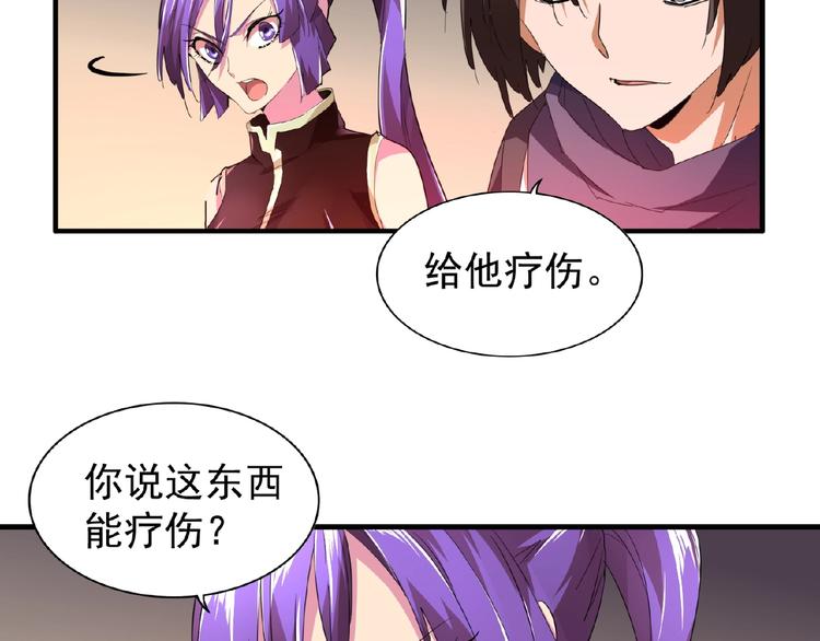 魔皇大管家韩漫全集-第20话 斩草除根！无删减无遮挡章节图片 