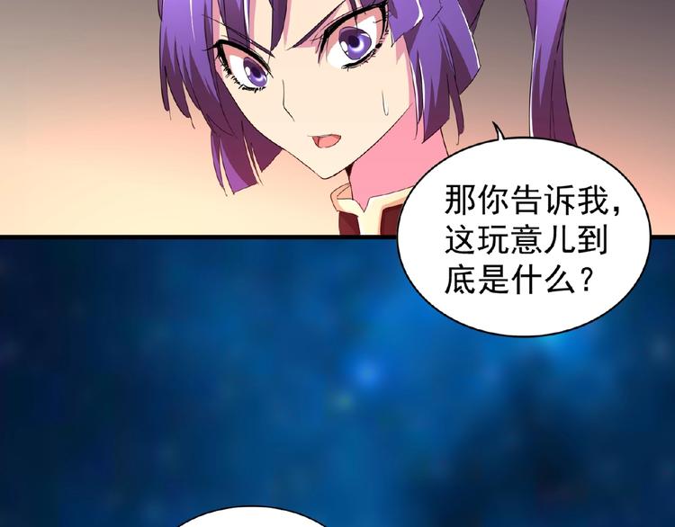 魔皇大管家韩漫全集-第20话 斩草除根！无删减无遮挡章节图片 